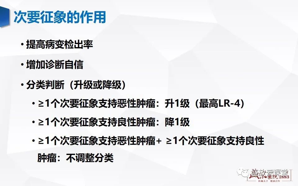 影像PPT - 【PPT】肝硬化结节MR评估-29