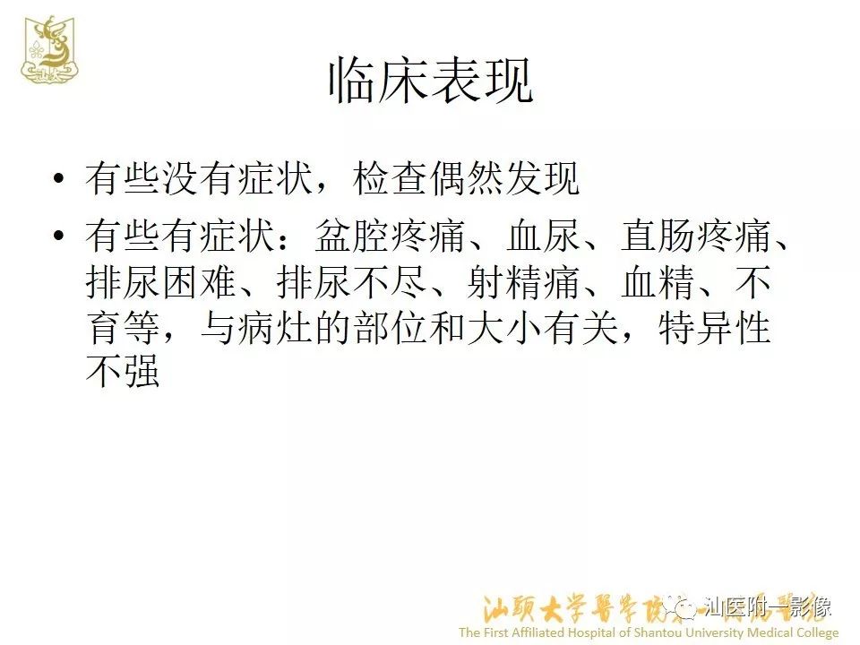 影像PPT - 【PPT】前列腺囊肿的影像诊断-12