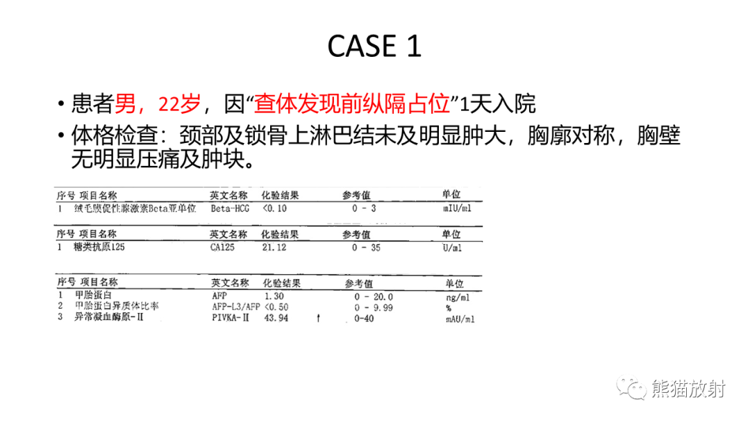 影像PPT - 【病例】纵隔淋巴瘤 VS 胸腺癌-2