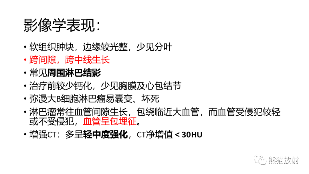 影像PPT - 【病例】纵隔淋巴瘤 VS 胸腺癌-23