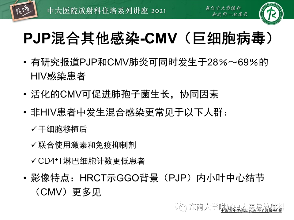 影像PPT - 【PPT】肺孢子菌肺炎-38