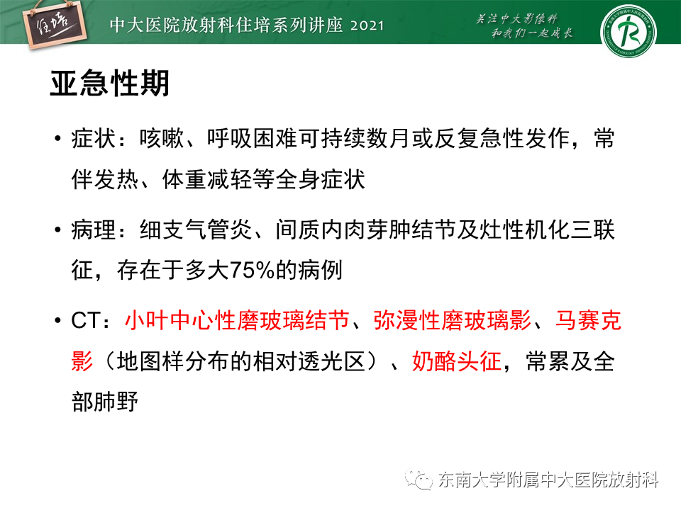 影像PPT - 【PPT】肺孢子菌肺炎-48