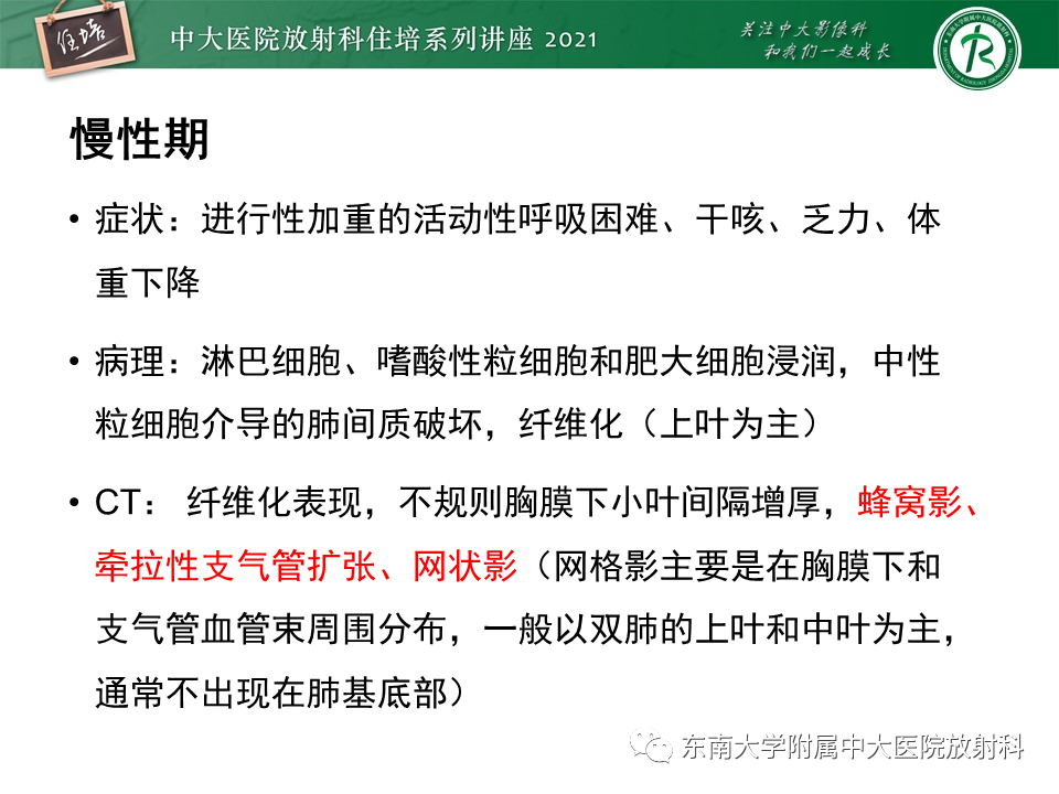 影像PPT - 【PPT】肺孢子菌肺炎-51