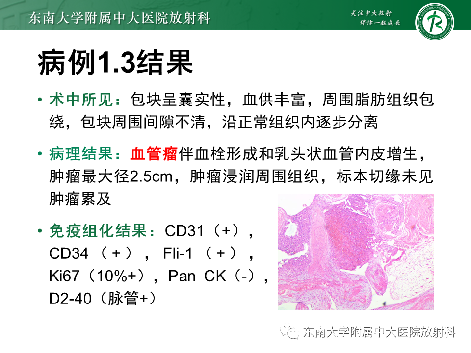影像PPT - -11 影像PPT - -11