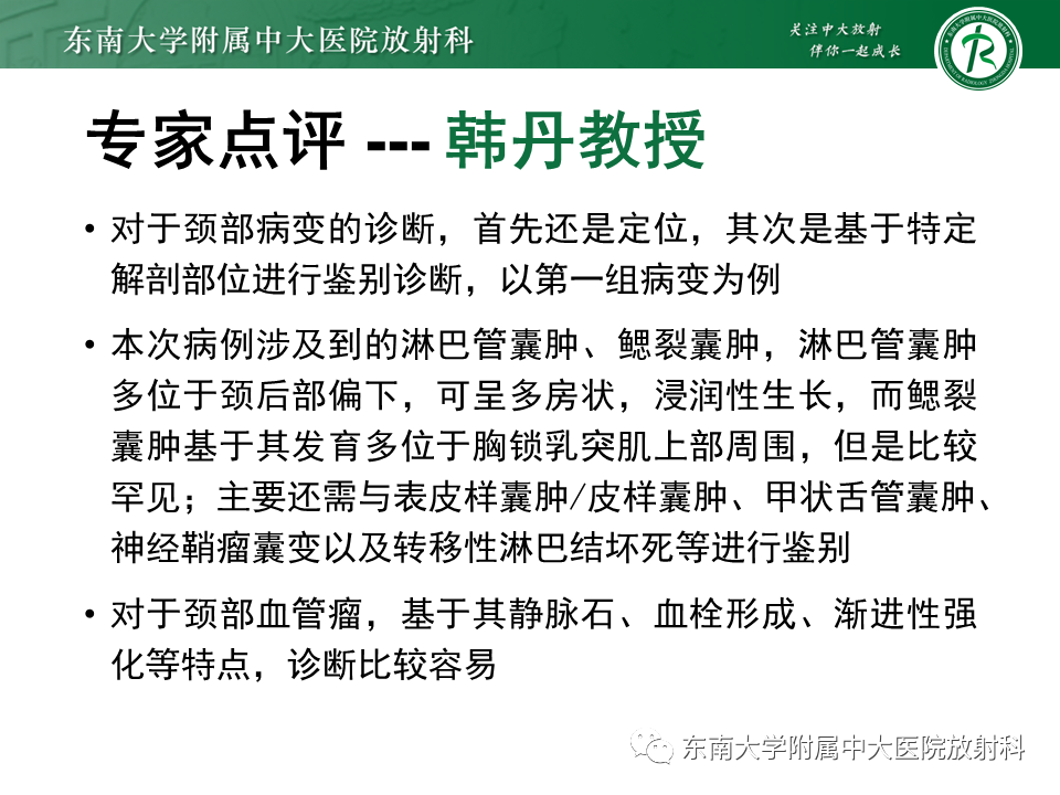 影像PPT - -16 影像PPT - -16