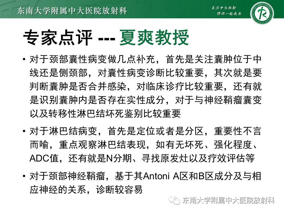 影像PPT - -17 影像PPT - -17
