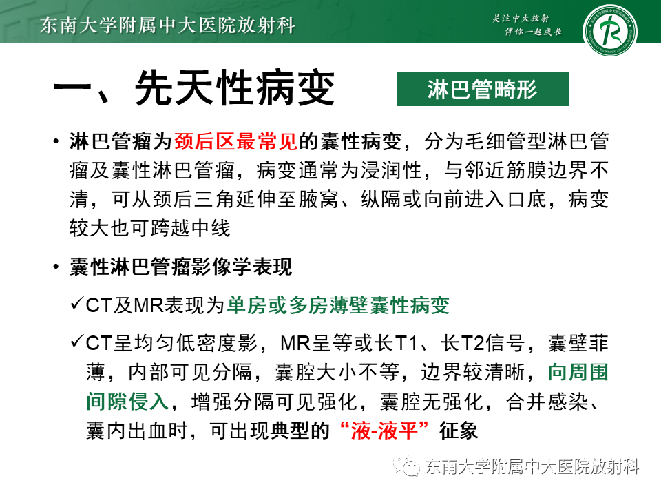 影像PPT - -24 影像PPT - -24