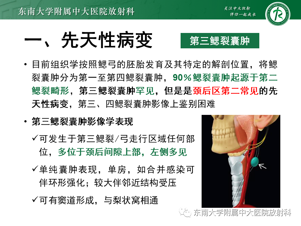 影像PPT - -26 影像PPT - -26