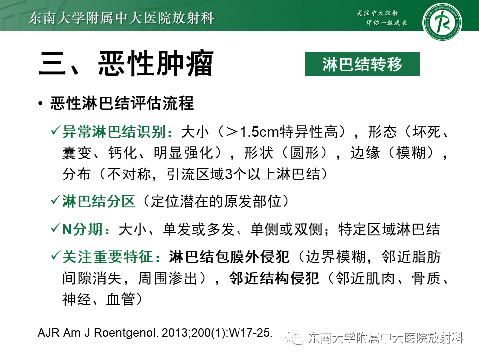 影像PPT - -36 影像PPT - -36