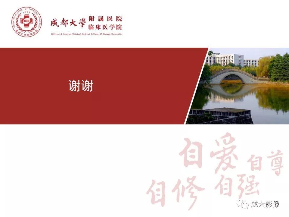 影像PPT - 【PPT】椎管内肿瘤脊膜瘤的MRI诊断-14