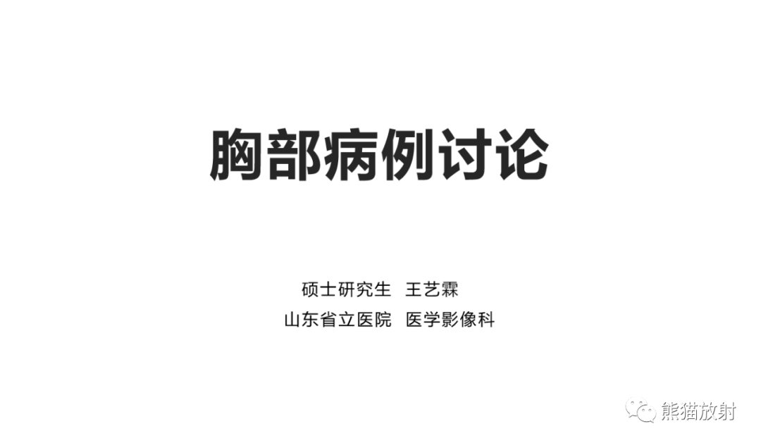 影像PPT - 【病例】肺黏液腺癌2例CT影像-1