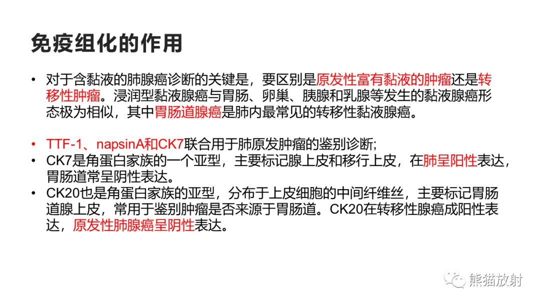 影像PPT - 【病例】肺黏液腺癌2例CT影像-35