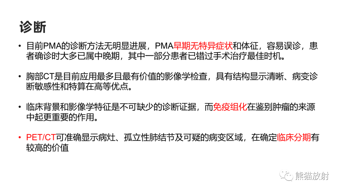 影像PPT - 【病例】肺黏液腺癌2例CT影像-34