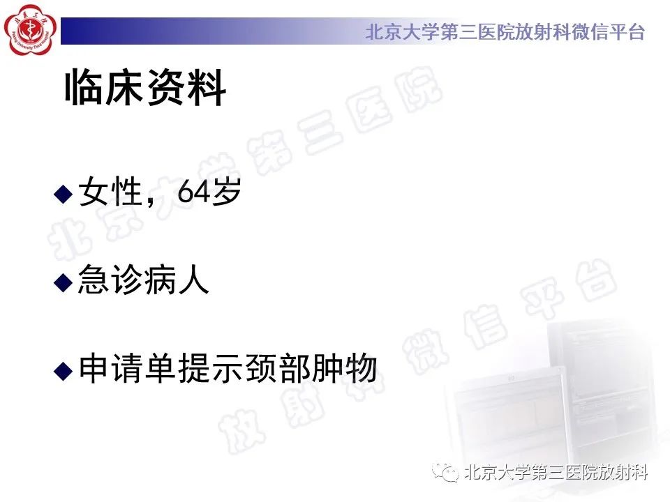 影像PPT - 【PPT】甲状旁腺腺瘤自发破裂-2