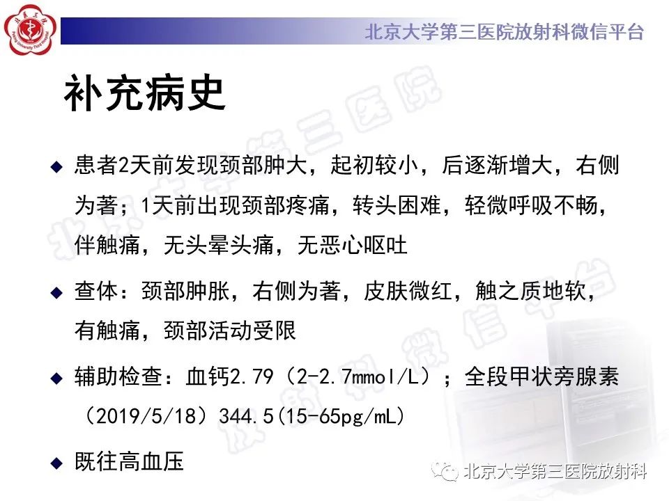 影像PPT - 【PPT】甲状旁腺腺瘤自发破裂-14