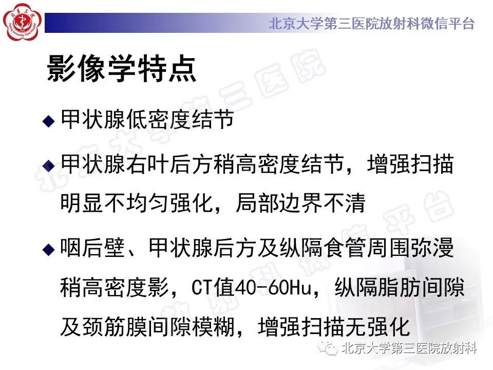 影像PPT - 【PPT】甲状旁腺腺瘤自发破裂-13