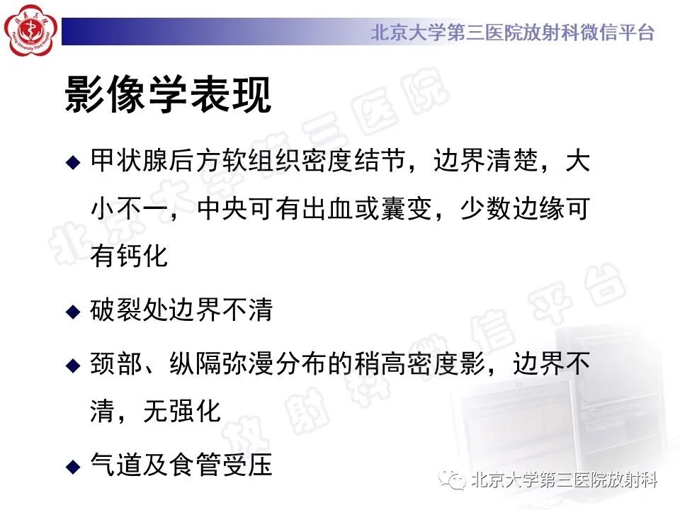 影像PPT - 【PPT】甲状旁腺腺瘤自发破裂-24