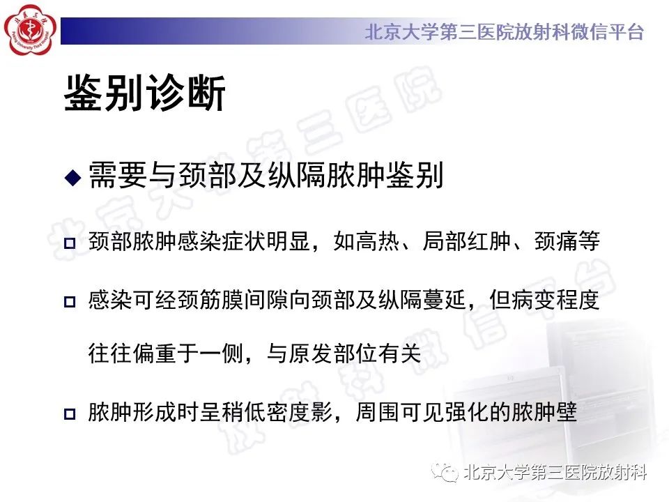 影像PPT - 【PPT】甲状旁腺腺瘤自发破裂-27