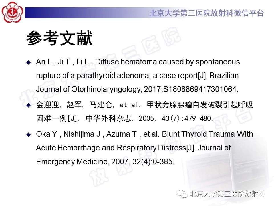 影像PPT - 【PPT】甲状旁腺腺瘤自发破裂-32
