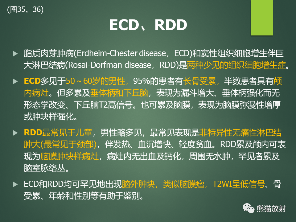 影像PPT - 【PPT】颅内T2WI低信号疾病诊断思路分析-26