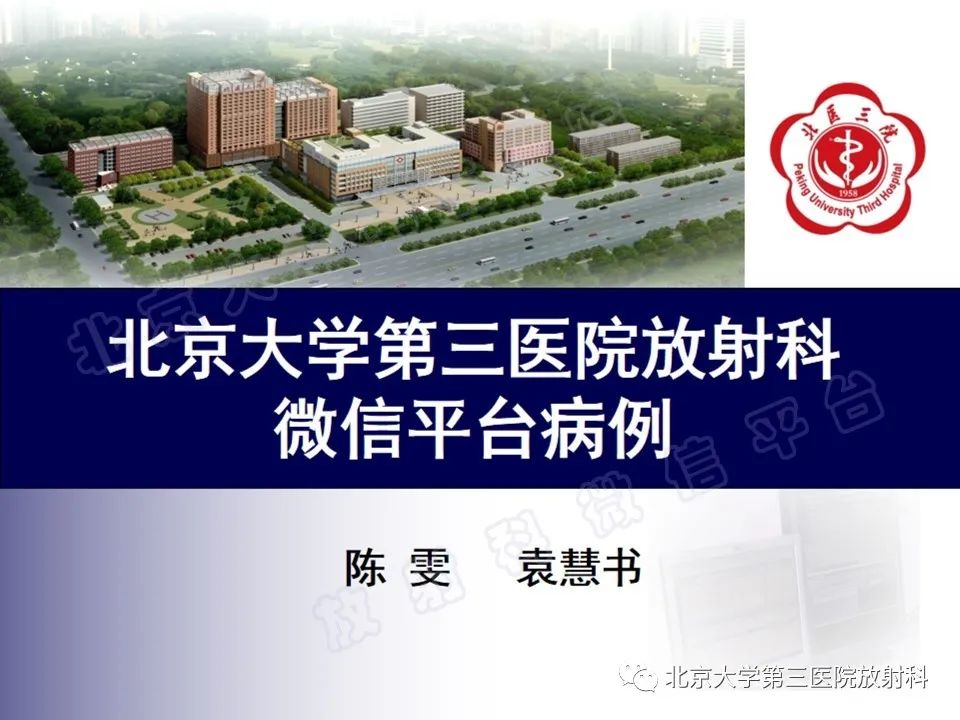 影像PPT - 【PPT】髋臼唇撕裂-1