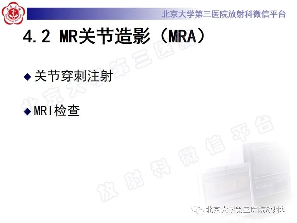 影像PPT - 【PPT】髋臼唇撕裂-20