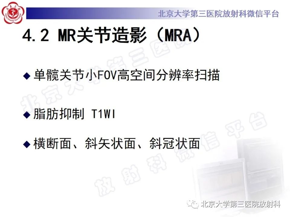 影像PPT - 【PPT】髋臼唇撕裂-22