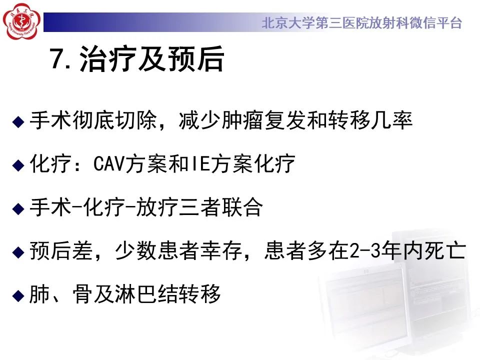 影像PPT - 【PPT】肾上腺原始神经外胚层肿瘤-32