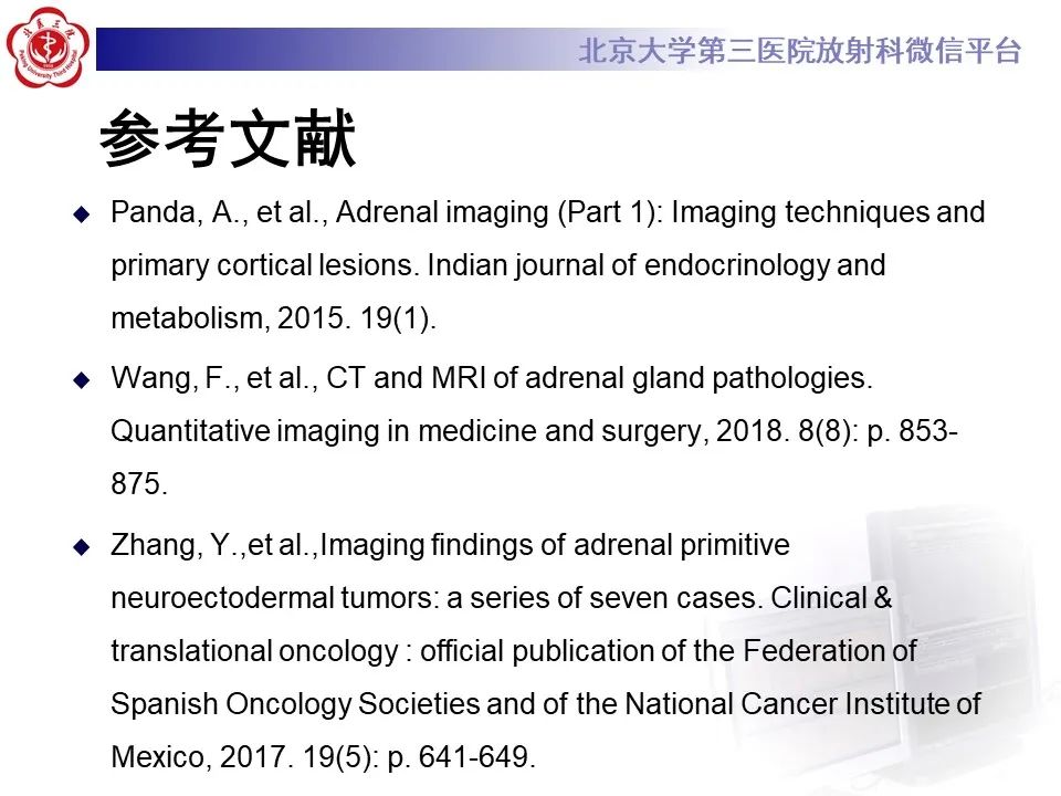 影像PPT - 【PPT】肾上腺原始神经外胚层肿瘤-34