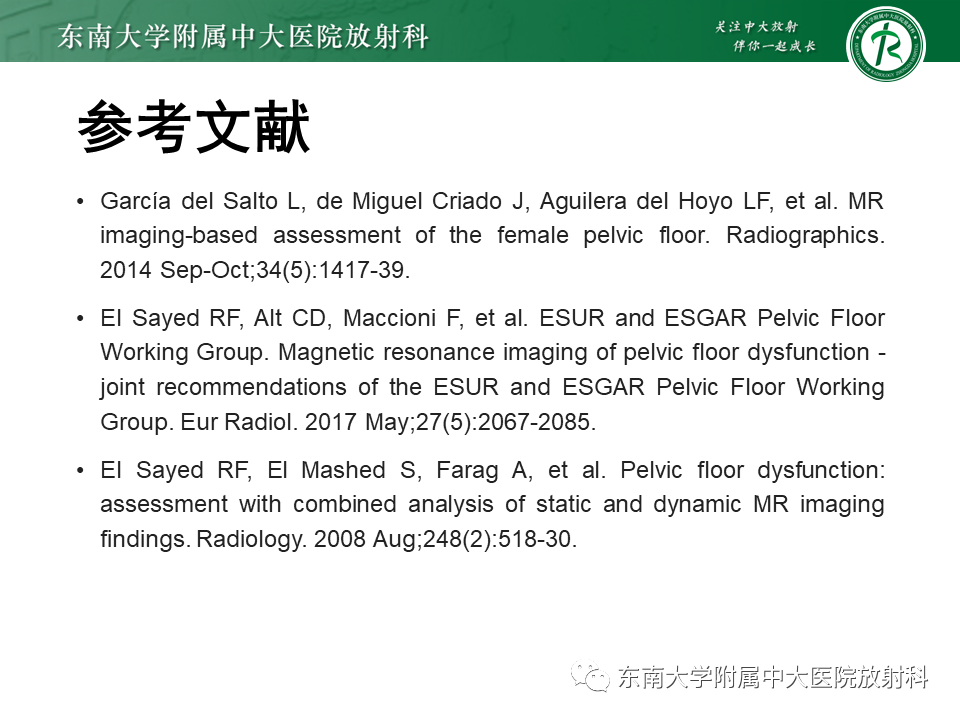 影像PPT - 【PPT】盆腔脏器脱垂—MR影像-26