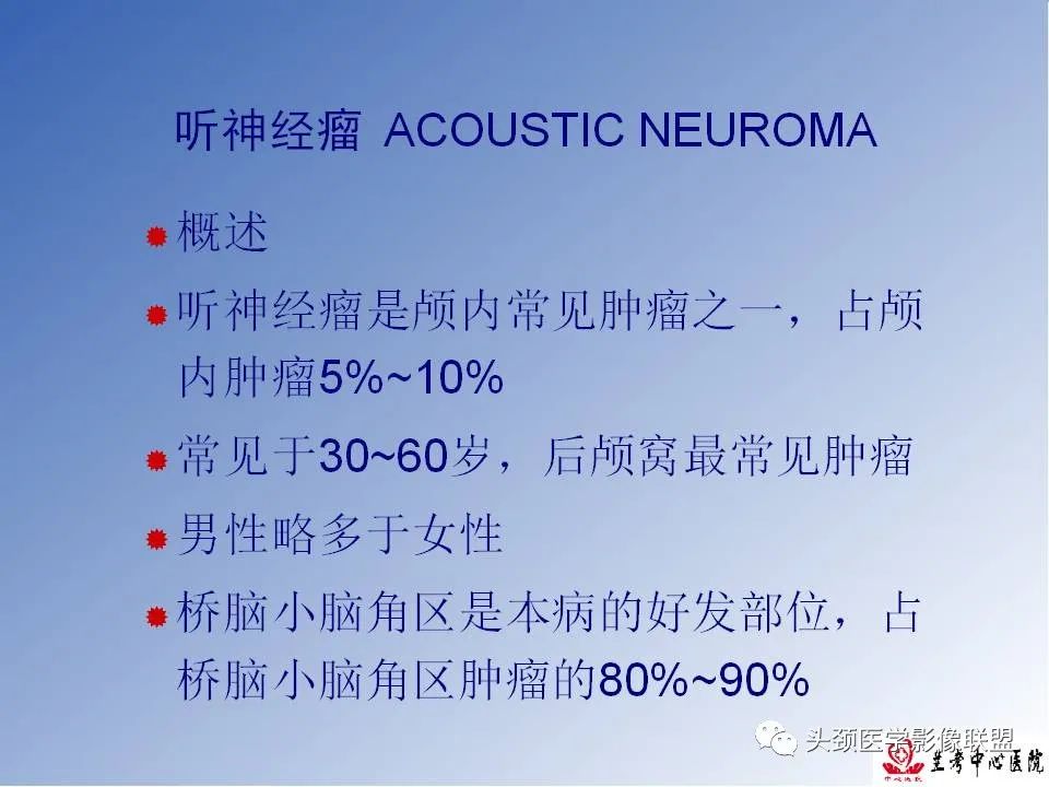 影像PPT - 【PPT】颅脑常见肿瘤影像诊断及鉴别-43