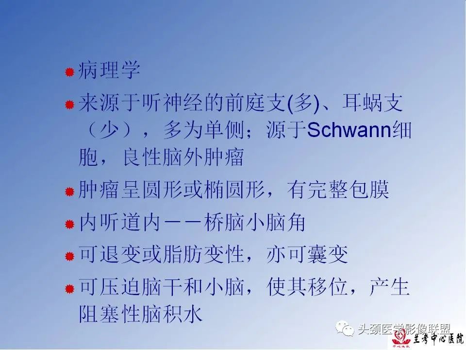 影像PPT - 【PPT】颅脑常见肿瘤影像诊断及鉴别-44