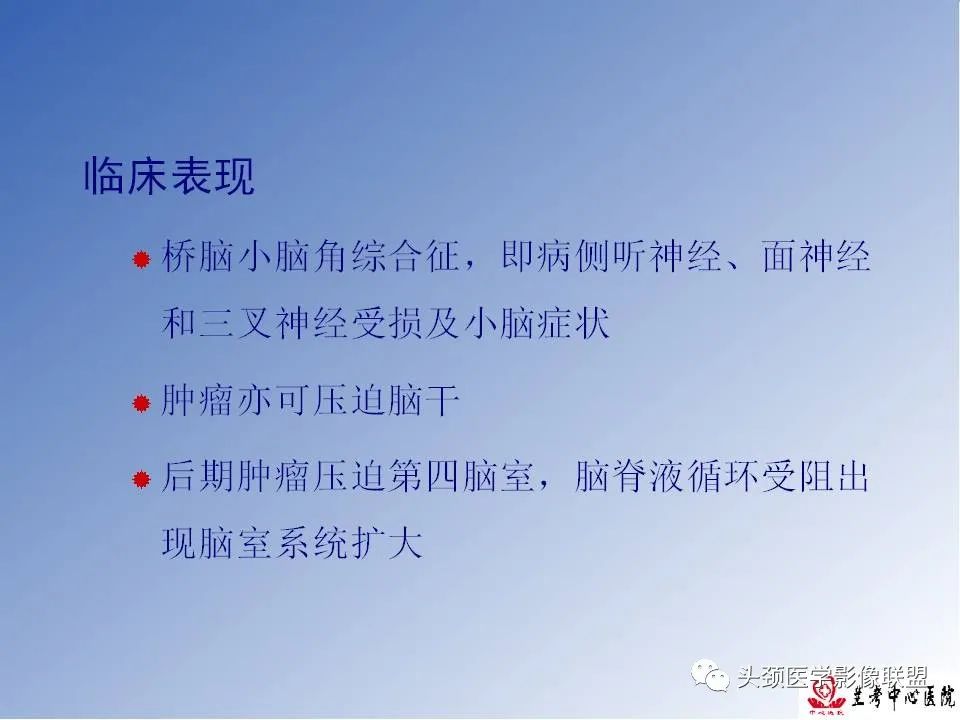 影像PPT - 【PPT】颅脑常见肿瘤影像诊断及鉴别-45