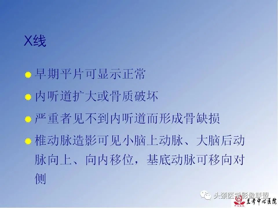 影像PPT - 【PPT】颅脑常见肿瘤影像诊断及鉴别-46