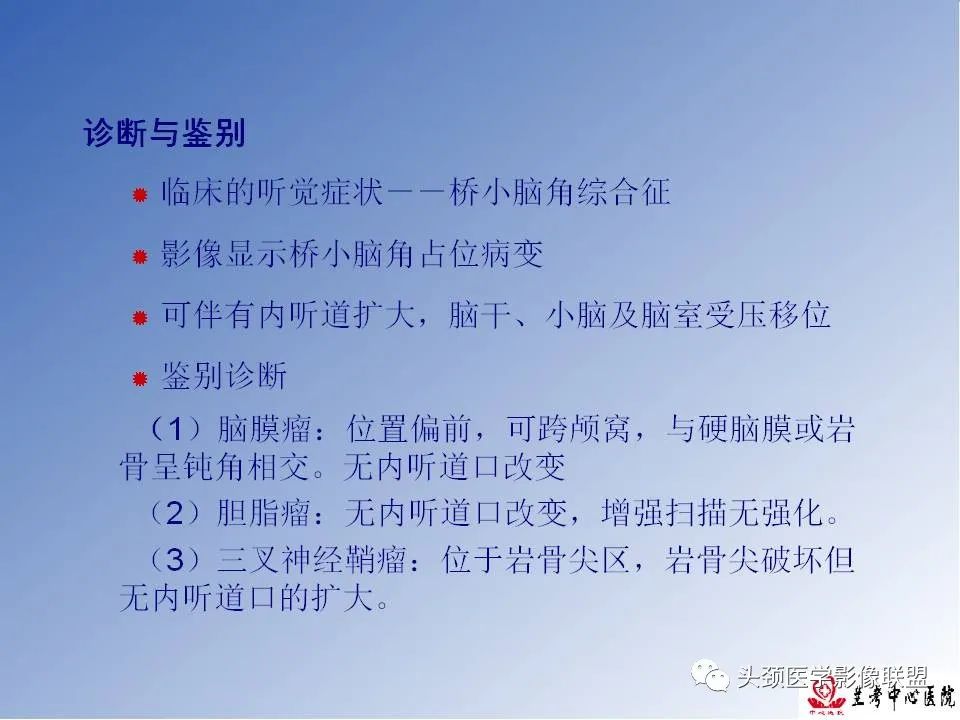 影像PPT - 【PPT】颅脑常见肿瘤影像诊断及鉴别-50