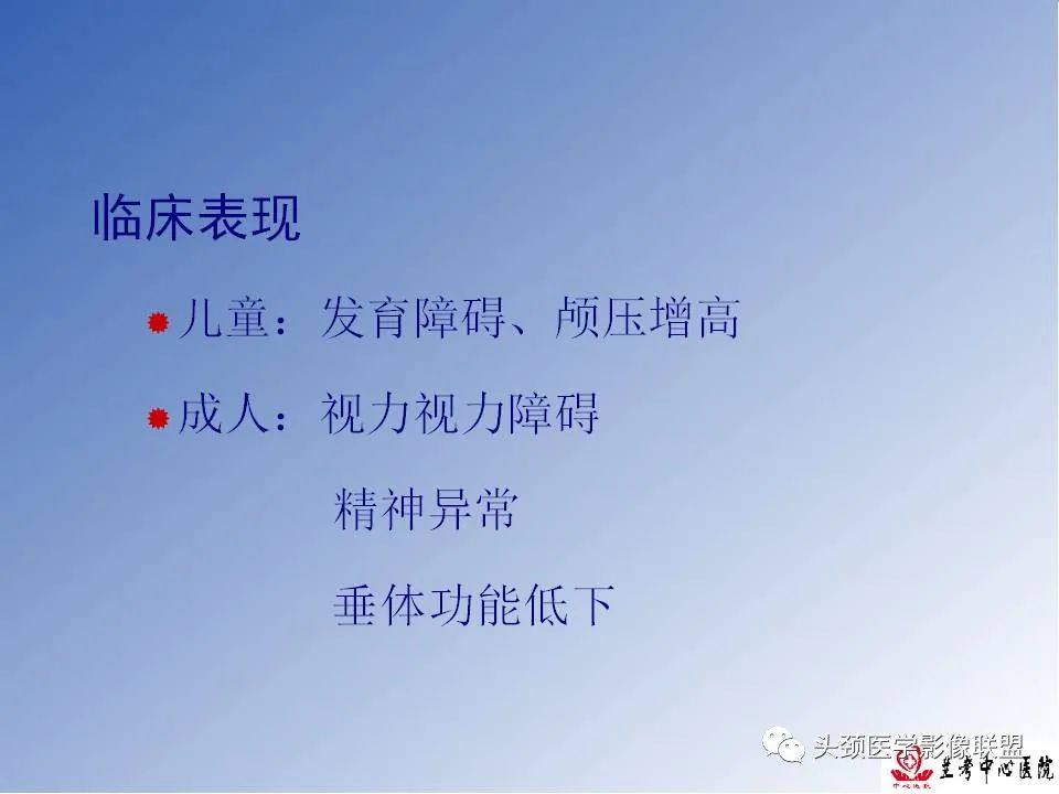 影像PPT - 【PPT】颅脑常见肿瘤影像诊断及鉴别-53