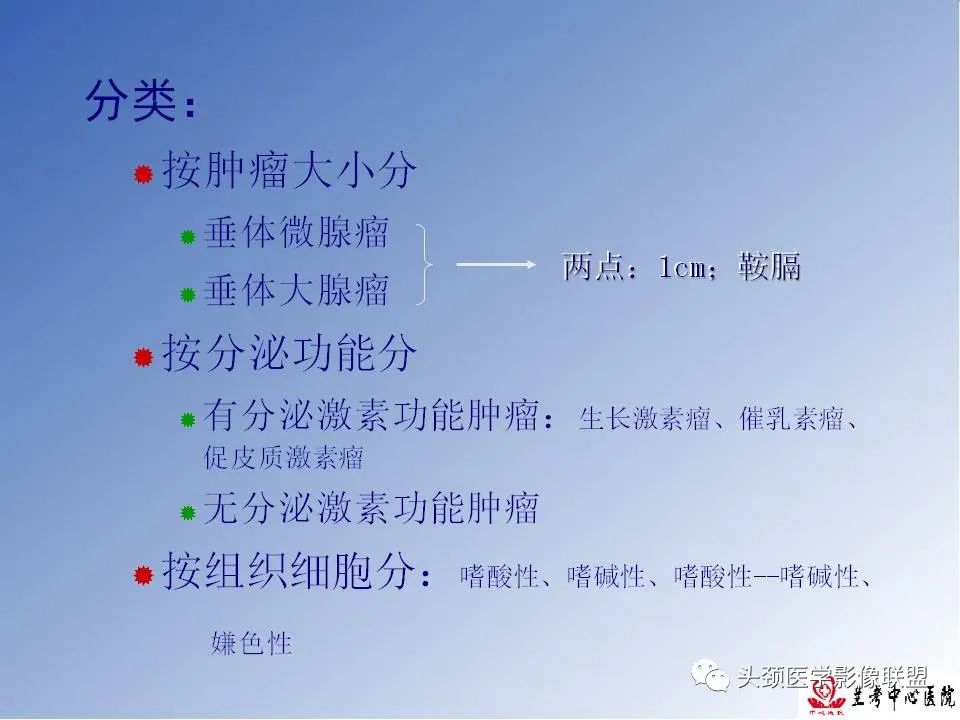 影像PPT - 【PPT】颅脑常见肿瘤影像诊断及鉴别-63