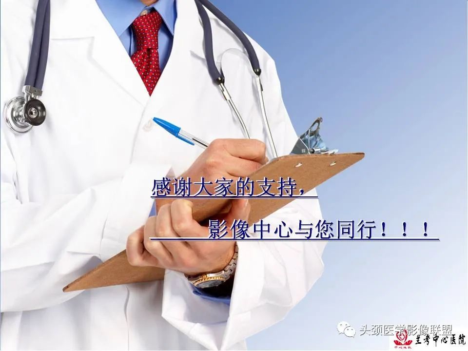 影像PPT - 【PPT】颅脑常见肿瘤影像诊断及鉴别-86