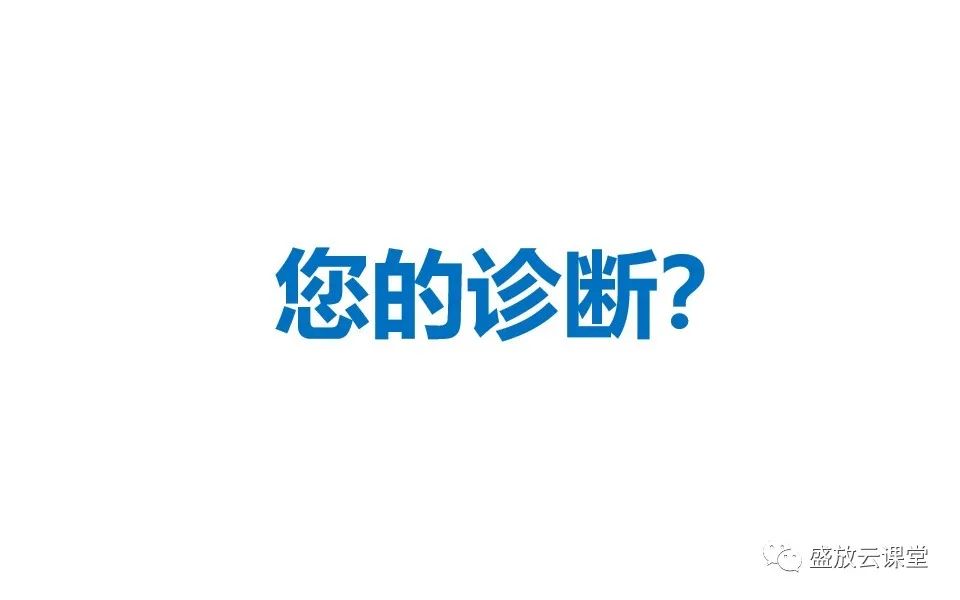 影像PPT - 【PPT】圆锥马尾型粘液乳头型室管膜瘤-7