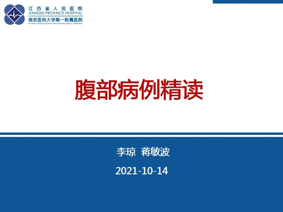 影像PPT - 【PPT】高级别子宫内膜间质肉瘤-1