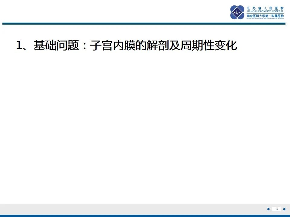 影像PPT - 【PPT】高级别子宫内膜间质肉瘤-13