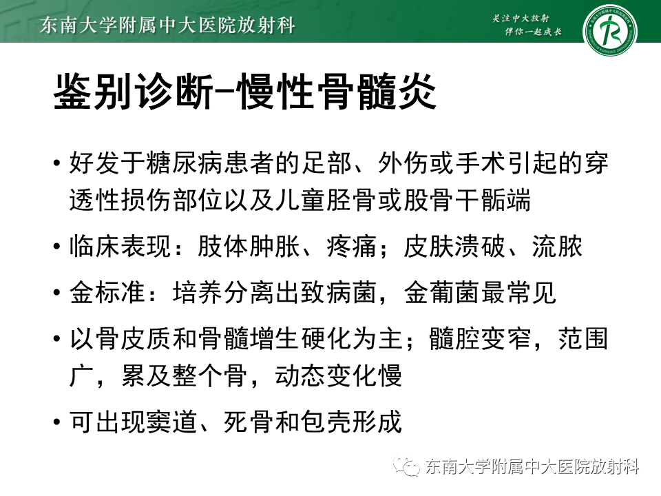 影像PPT - 【PPT】应力性骨折-25