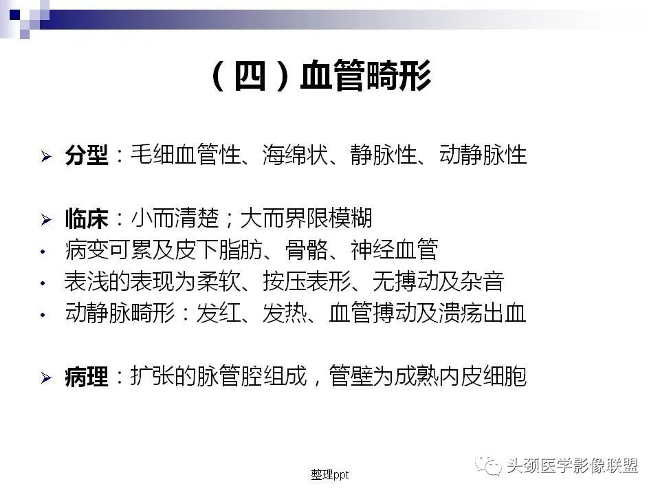 影像PPT - 【PPT】涎腺疾病的影像诊断-49