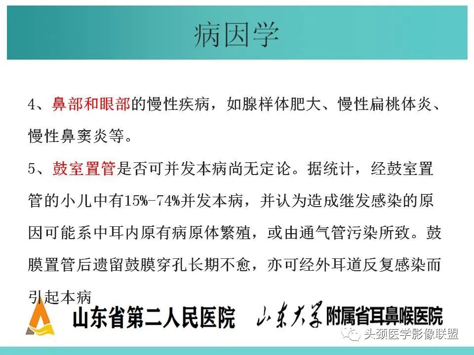影像PPT - 【PPT】慢性中耳乳突炎-15