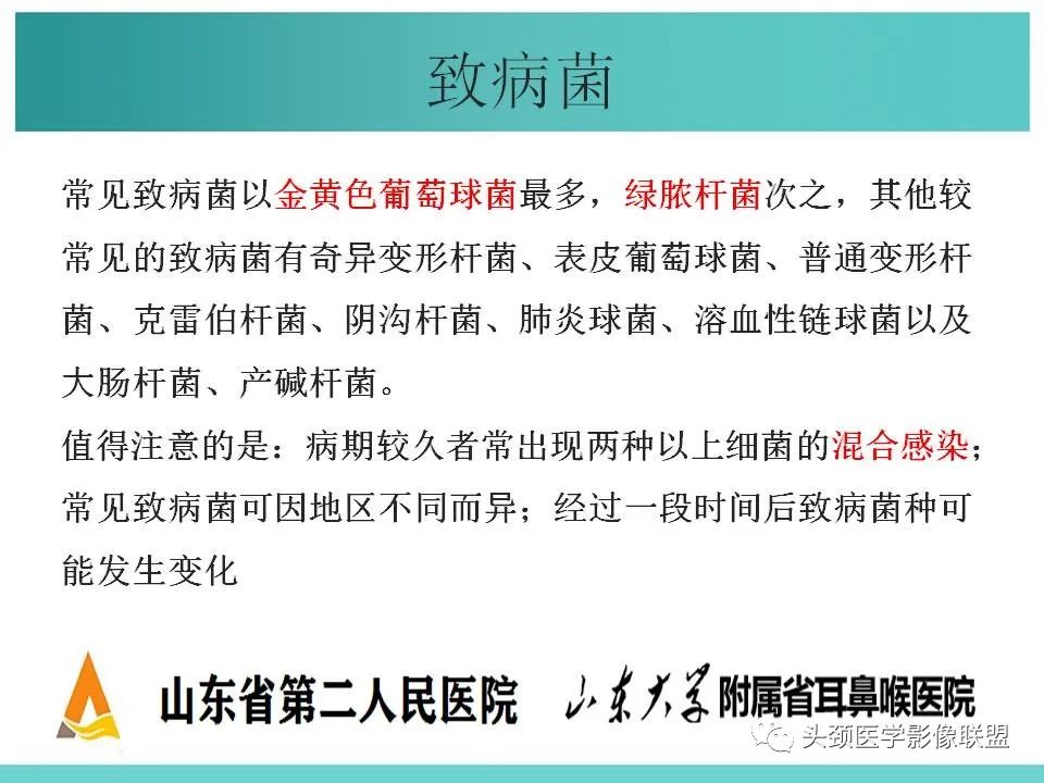 影像PPT - 【PPT】慢性中耳乳突炎-18