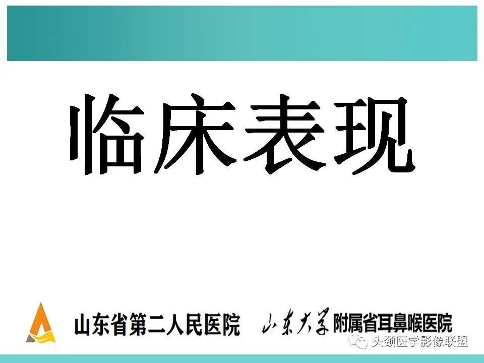 影像PPT - 【PPT】慢性中耳乳突炎-22