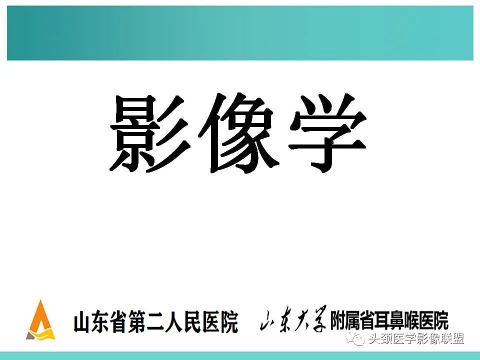 影像PPT - 【PPT】慢性中耳乳突炎-31