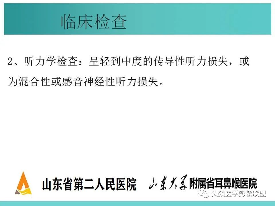 影像PPT - 【PPT】慢性中耳乳突炎-30