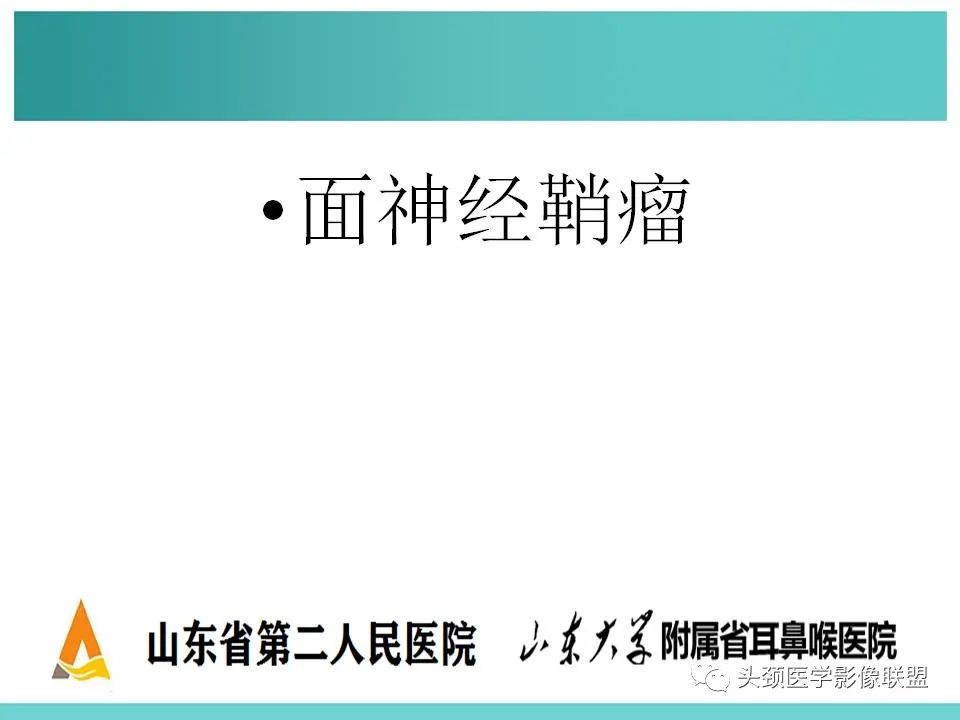 影像PPT - 【PPT】慢性中耳乳突炎-69