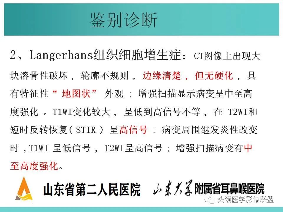 影像PPT - 【PPT】慢性中耳乳突炎-86
